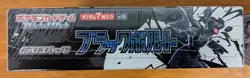 NEW Japanese Black Bolt Pokemon Booster Box Sealed - Image 2