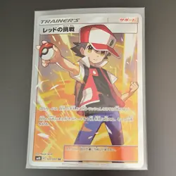 Pokemon TCG Japanese Red’s Challenge Ash SM10 107/095 Full Art SR NM / Mint - Image 1