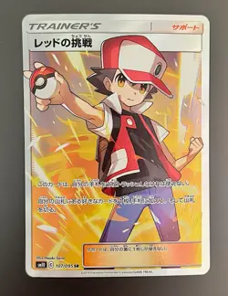 Pokemon TCG Japanese Red’s Challenge Ash SM10 107/095 Full Art SR NM / Mint - Image 2