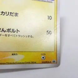 Pokemon card ANA Promo Pikachu 153/PCG-P Manaphy 154/PCG-P lot 2 set Japanese - Image 3