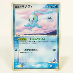 Pokemon card ANA Promo Pikachu 153/PCG-P Manaphy 154/PCG-P lot 2 set Japanese - Image 5