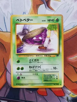 Grimer Banned Art No.088 Team Rocket 1997 Old Back Japanese Pokemon Card TCG MP - Image 1