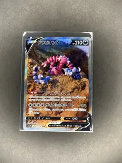 Drapion V 227/172 SAR S12a VSTAR Universe Japanese Pokemon Card TCG - Image 1
