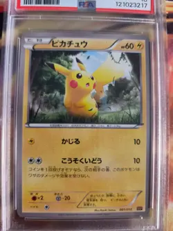 Pokemon Card Pikachu SNP Raichu Break EVO Set Pack Japanese PSA 10 - Image 3