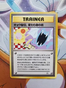 Koga's Ninja Trick Trainer Gym Heroes Banned Art Japanese Pokemon Card Game 1999 - Image 1