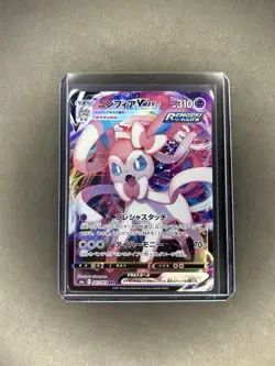 Sylveon VMAX 041/069 S6a Eevee Heroes - Pokemon Card Japanese - Image 1