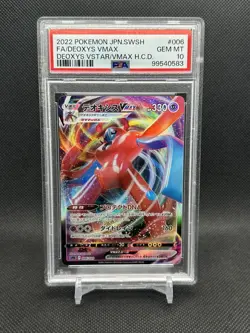 Deoxys VMAX 006/020 - 2022 Pokemon Japanese High-Class Decks - PSA 10 - Image 1