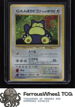 Hungry Snorlax - Unnumbered Promotional cards - (HP) - Image 1