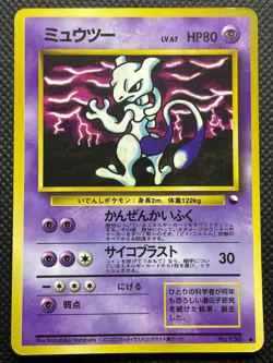Mewtwo No.150 Vending Series Glossy Rare Pokemon Card Game Japanese Nintendo F/S - Image 1