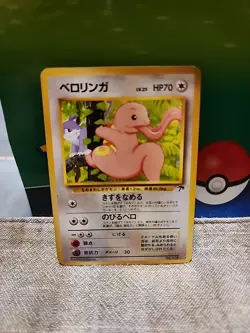 Japanese Lickitung 108 Southern Islands Pokemon TCG Card LP - Image 1