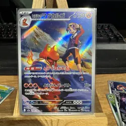 Ethan's Magcargo - 197/193 - AR - Mega Dream EX [M2A] - Japanese Pokemon - Image 1