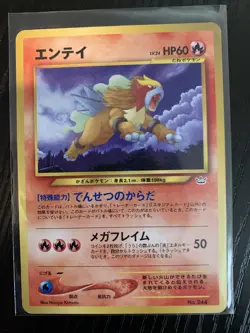 Japanese Entei No. 244 Neo Premium File 3 Promo Neo Folder NM - Image 2