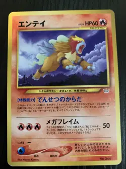 Japanese Entei No. 244 Neo Premium File 3 Promo Neo Folder NM - Image 3