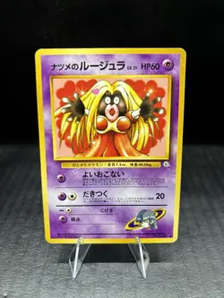 Pokemon Sabrina's Jynx 124 Challenge from the Darkness Japanese Uncommon HP60 - Image 1