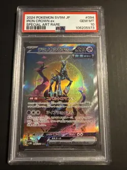 Iron Crown SAR 094/071 SV5M Cyber Judge Japanese Pokemon Card 2024 PSA 10 - Image 1