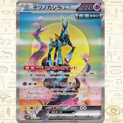 Iron Crown ex SAR 094/071 sv5M Japanese Pokemon Card Cyber Judge - NM - Image 1
