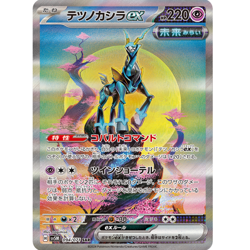 Iron Crown ex SAR 094/071 sv5M Japanese Pokemon Card Cyber Judge - NM - Image 2