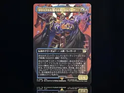 Golbez, Crystal Collector #395 FIN R (Borderless Non-Foil) JAP MTG Final Fantasy - Image 1