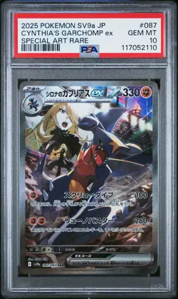 2025 POKEMON JPN SV9A-HEAT WAVE ARENA #087 CYNTHIA'S GARCHOMP EX PSA 10 - Image 1