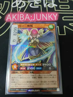 Harpie Lady Sisters RD/SD0D-JP011 Parallel Rush Duel Yugioh JAPAN UNCENSORED - Image 4
