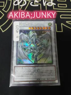 Yu-Gi-Oh PAC1-JP006 Stardust Dragon Secret Rare Yugioh OCG JAPAN - Image 4