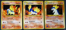 LP/MP Japanese COMPLETE Pokemon 9-Card PREMIUM FILE 1 Promo NEO GENESIS Holo Set - Image 3