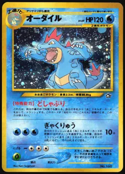 FERALIGATR NO. 160 NEO PREMIUM FILE 1 POKEMON JAPANESE HOLO PROMO 2000 MP - Image 2