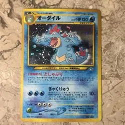 Feraligatr Pokemon 1999 Holo Neo Premium File 1 Promo Japanese 160 NM & SWIRL - Image 1