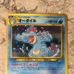 Feraligatr Pokemon 1999 Holo Neo Premium File 1 Promo Japanese 160 NM & SWIRL - Image 2