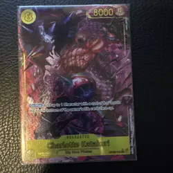 PRB-01 Charlotte Katakuri One Piece TCG OP03-123 Alternative Art English Edition - Image 1