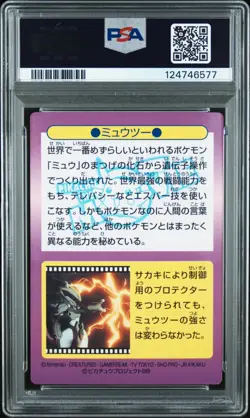 Pokemon Mewtwo Prism Holo Meiji Promo 1998 Jpn #5 Close Up PSA Graded - Image 2