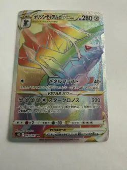 US SELLER Pokemon Origin Dialga VSTAR HR 082/067 s10d JPN Time Gazer - Image 1