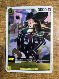 Capone "Gang" Bege One Piece Japanese Kingdoms of Intrigue Bandai OP04-100 R - Image 1