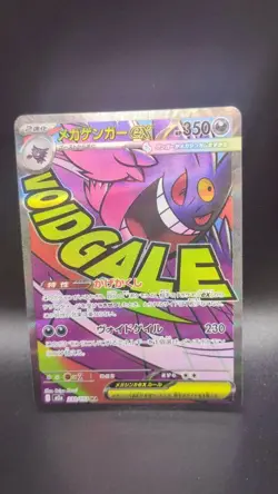 Pokemon Card Japanese Mega Dream Gengar MA Mega Attack Rare Holo NM - Image 1