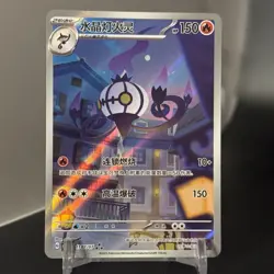 Chandelure 1107/07 Chinese G CBB3C Vol.3 Gem Pack Pokemon NM - Image 1