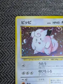 Clefairy Japanese Base Pokemon card old back US seller - Image 2
