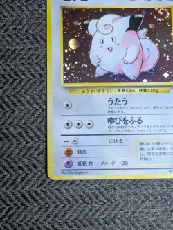 Clefairy Japanese Base Pokemon card old back US seller - Image 3