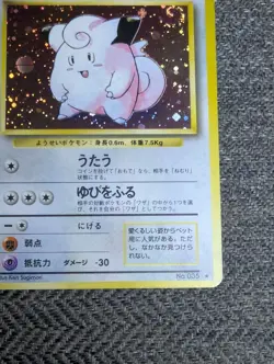 Clefairy Japanese Base Pokemon card old back US seller - Image 4