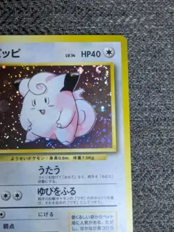 Clefairy Japanese Base Pokemon card old back US seller - Image 5