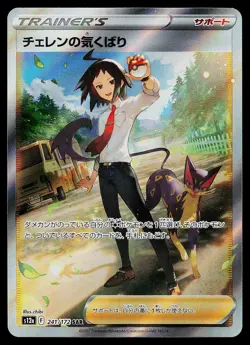 Pokemon Card - Cheren's Care Japanese S12a VSTAR Universe 241/172 Holo - Image 1