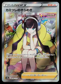 Pokemon Card - Elesa's Sparkle Japanese S12a VSTAR Universe 246/172 Super Rare - Image 1