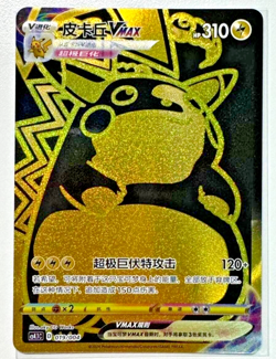 Pokemon TCG Chinese Sword & Shield CS4.1C-019 UR Black Gold Pikachu VMAX Card ！ - Image 1