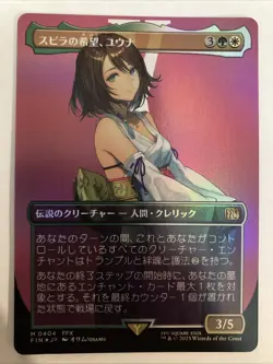 Japanese Final Fantasy MTG - Yuna, Hope of Spira 0404 (Borderless Foil) DMG - Image 1