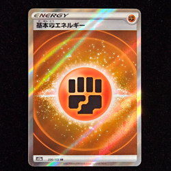Fighting Energy | 256/172 | s12a VSTAR Universe | Holo | Japanese Pokemon TCG - Image 1