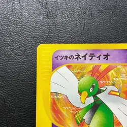 Will's Xatu 075/141 1st Edition Vs Japanese Pokemon Card Nintendo From Japan - Image 3