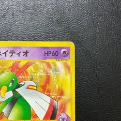 Will's Xatu 075/141 1st Edition Vs Japanese Pokemon Card Nintendo From Japan - Image 4
