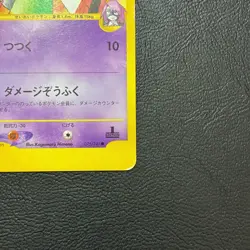 Will's Xatu 075/141 1st Edition Vs Japanese Pokemon Card Nintendo From Japan - Image 5