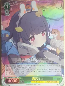 Weiss Schwarz Blue Archive BAV/W112-066SSR SSR Miyu Trading Card NM - Image 1