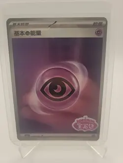 Pokemon TCG Psychic Energy Stamped Gem Pack Vol 2 CBB2C-1105/06 S-Chinese - Image 1