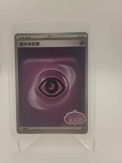 Pokemon TCG Psychic Energy Stamped Gem Pack Vol 2 CBB2C-1105/06 S-Chinese - Image 2